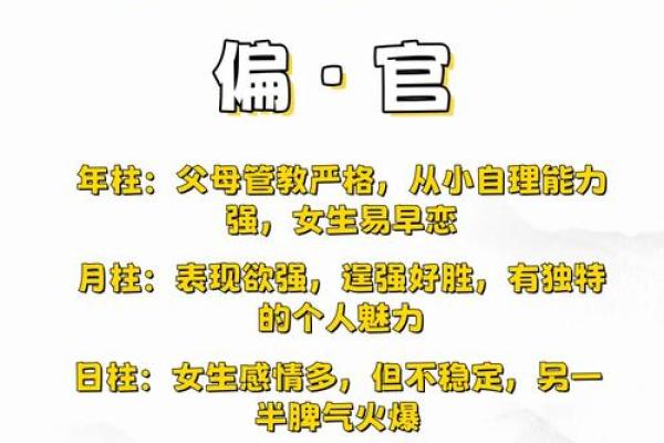 探究女命的内涵与命理解读