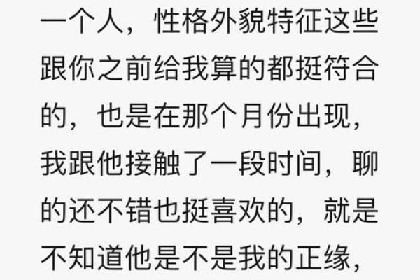 如何通过八字预测你的正缘时机与命中注定的伴侣
