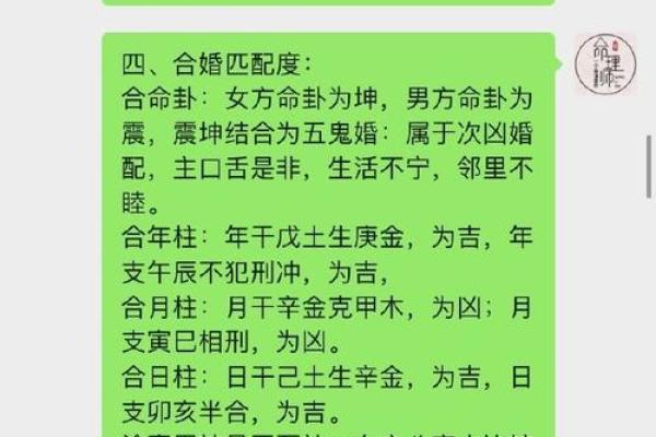 如何通过八字预测你的正缘时机与命中注定的伴侣