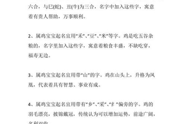 鸡宝宝名字大全,寓意聪明机智的名字推荐 鸡宝宝名字大全,寓意聪明机智的名字推荐