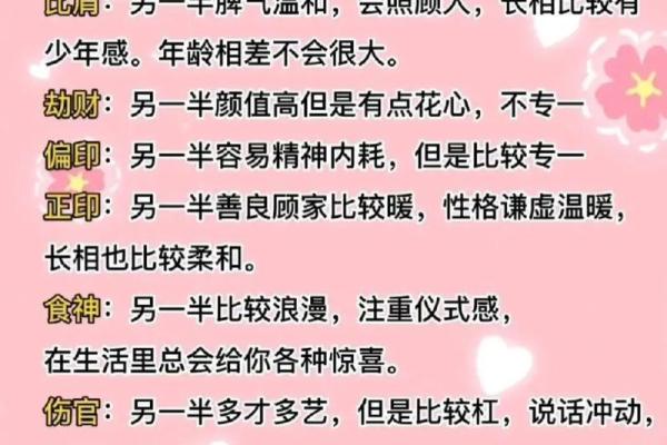 无婚姻八字与性格特征的关联