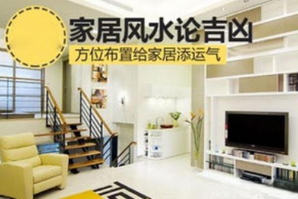 家居风水如何通过位置调整促进家庭和谐