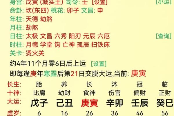 当官的命是天注定还是后天努力