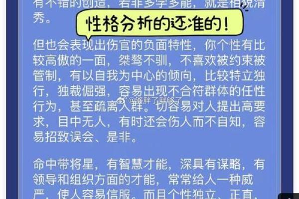八字命格弱点分析：如何避免在生活中受欺负