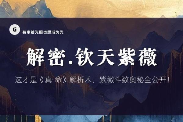 富贵命的传说与现实：科学与玄学的碰撞