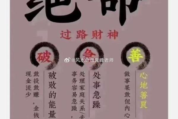 富贵命的传说与现实：科学与玄学的碰撞
