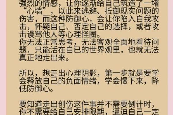 女命出轨后的情感困境与解决方案