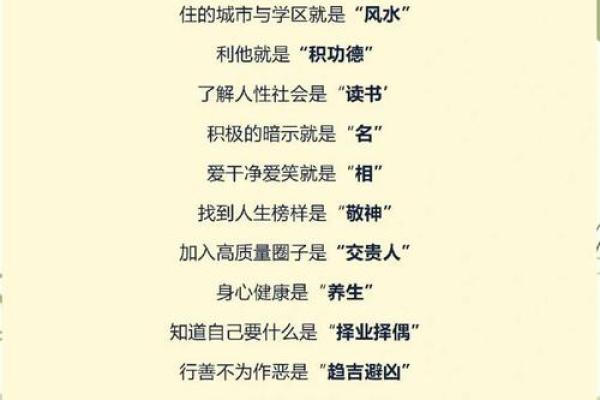 命运解密：如何理解命和运的不同