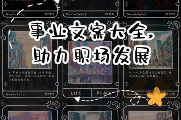 侯属性相配助力职场成功的关键因素
