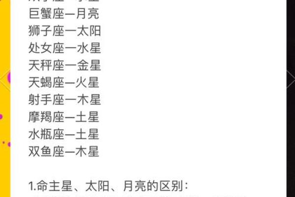 如何理解和解读自己的年命
