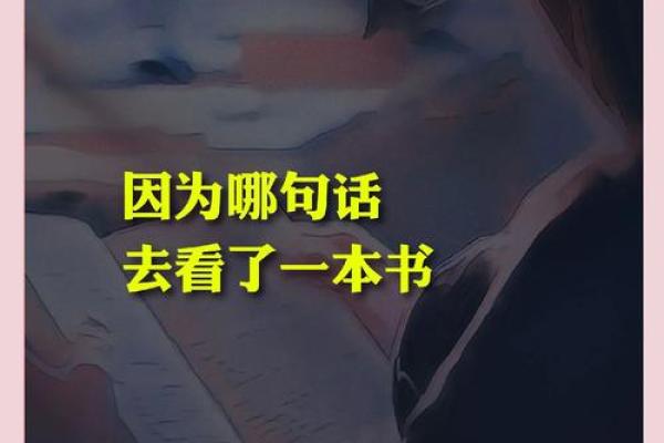 如何理解和解读自己的年命