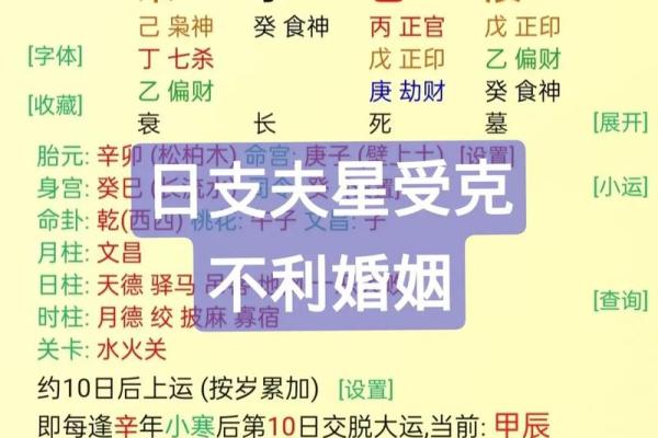 八字中的二婚贵人：谁是你的命定伴侣