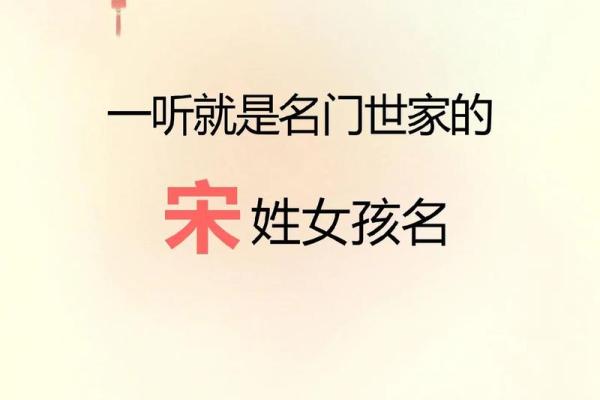 宋姓男孩起名宝典：传统与现代的完美融合