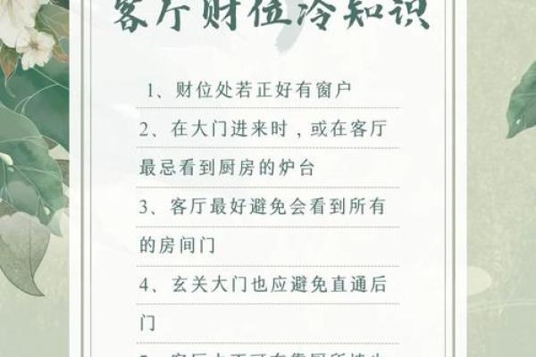 通过调整房屋风水改善家庭关系