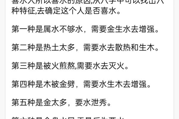什么样的虎属水命解析与命理特点