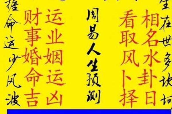 免费八字测算为你揭示未来运程的关键