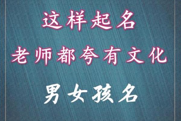 从文化与寓意出发，给宝宝起个好名字