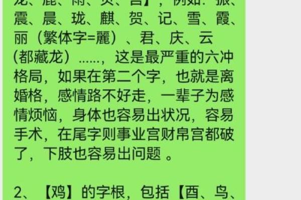 八字命理与姓名学：如何通过八字分析为孩子起个好名字