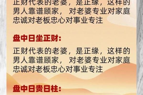 八字揭示你命中注定的妻子与未来婚姻幸福