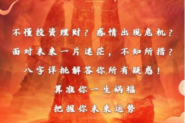 免费算名字与生辰八字，助你命运顺畅开启
