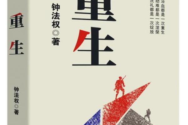 绝处逢生的命运：如何在困境中找到重生的机会