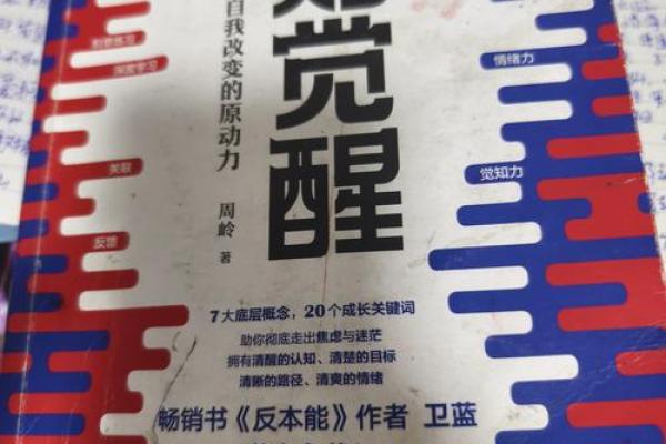 绝处逢生的命运：如何在困境中找到重生的机会