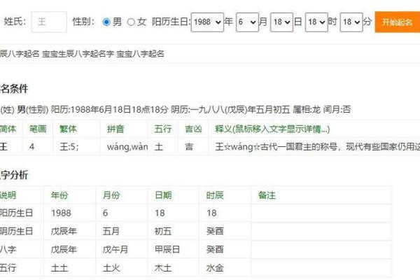出生的人命运如何？详解其性格与挑战