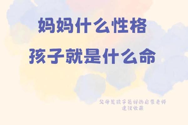 出生的人命运如何？详解其性格与挑战