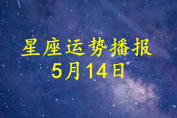 如何通过每月运势预测掌握生活中的关键时刻