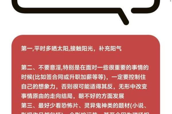 如何通过每月运势预测掌握生活中的关键时刻
