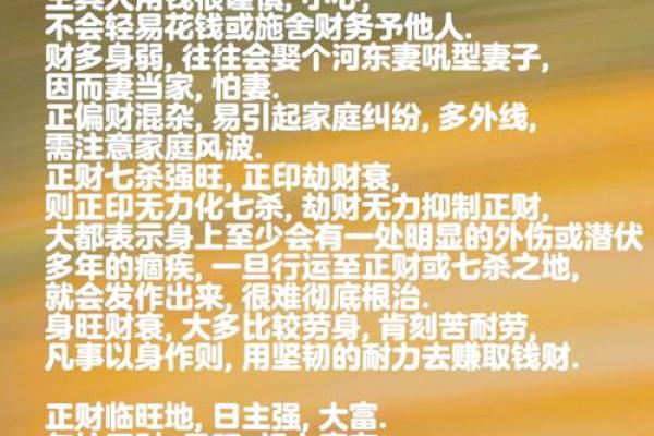 城市与八字的神秘联系：如何运用命理知识提升生活品质