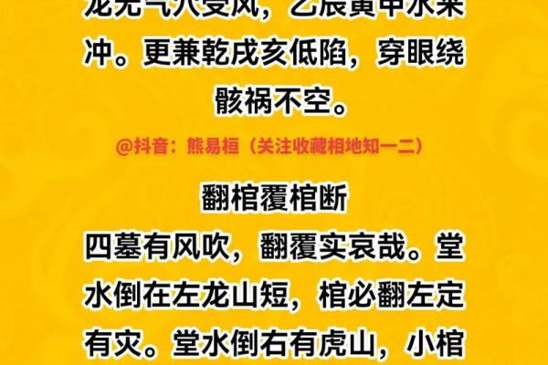 风水智慧：探索古老学问对现代生活的影响