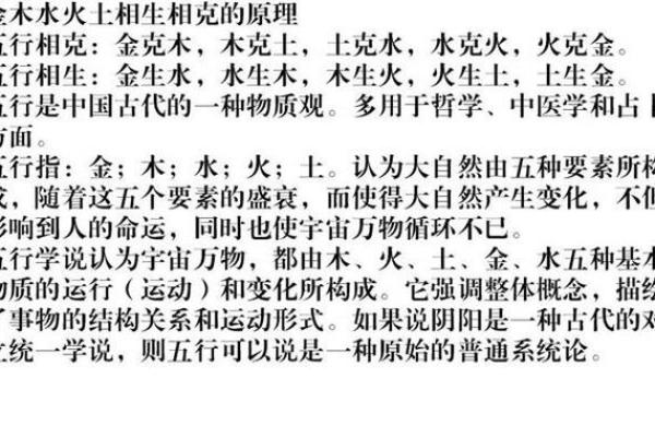 了解火命和水命的五行属性
