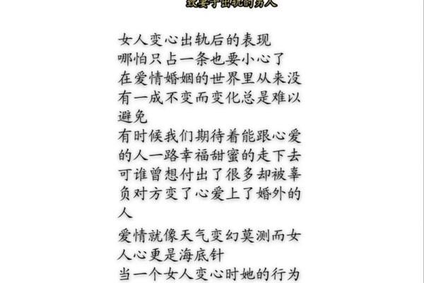 女命出轨的社会文化背景与观念演变
