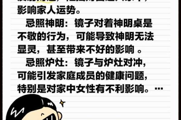 如何通过家居风水提升德州家庭运势