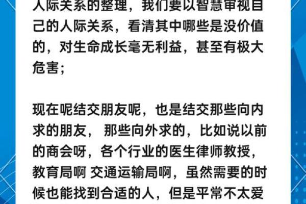 提升人际关系中的相配度技巧与建议