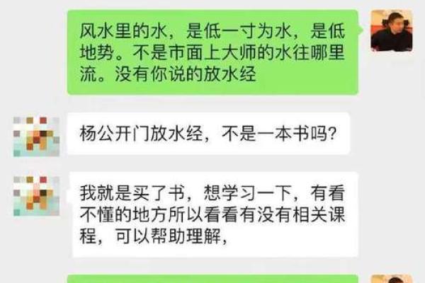 什么是风水及其在生活中的应用解析