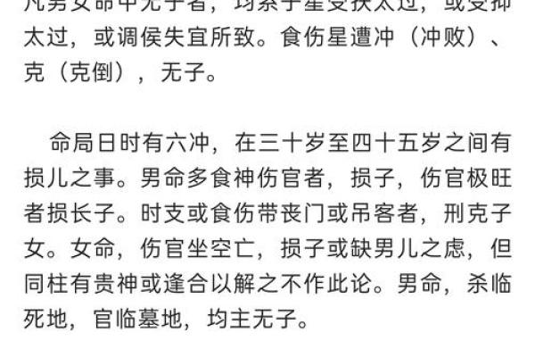 八字丧门的解读与化解方法