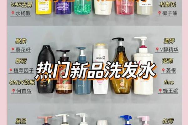 洗发水公司起名创意指南 如何为品牌选择一个独特又吸引人的名字