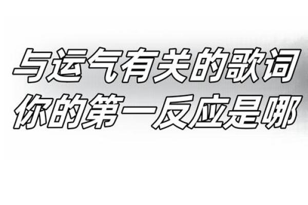 什么样的命运才算最幸运