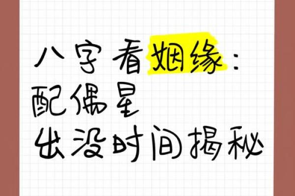 八字揭秘二婚能否比第一次更幸福