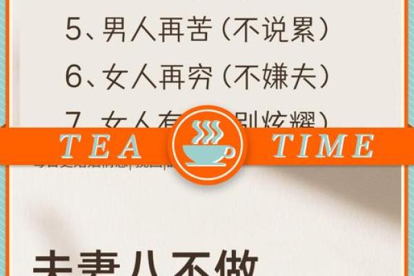 二婚八字合婚技巧，避免重蹈覆辙