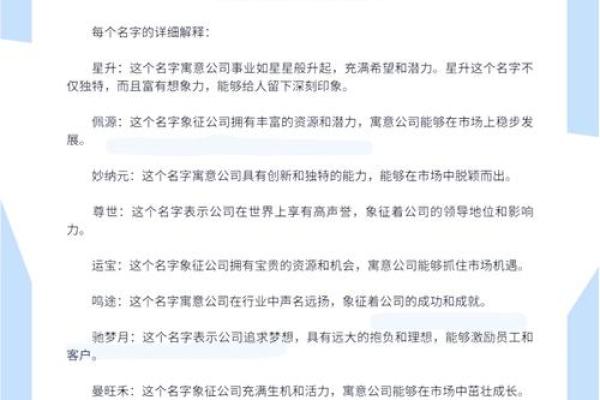 如何为女性创办的公司选择一个独特且有影响力的名字