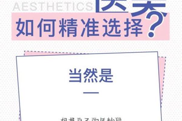 打造医美公司独特品牌：命名的重要性与方法