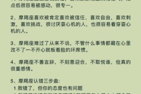 摩羯座运势解析：日常小心谨慎，避免冲动决策