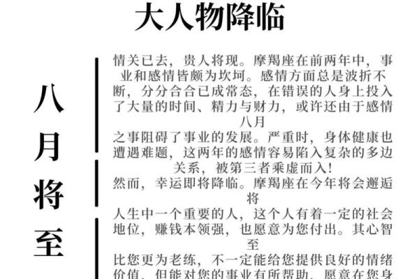 摩羯座运势解析：日常小心谨慎，避免冲动决策
