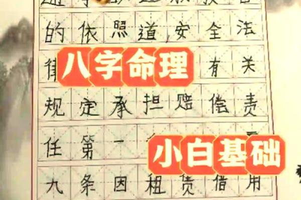 从五行角度看倚字的能量与命理作用