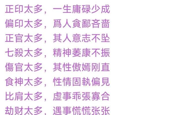 从五行角度看倚字的能量与命理作用