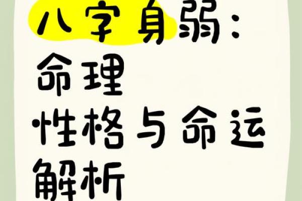 甲命命理学中如何影响个人性格与命运