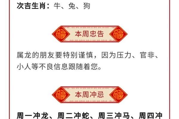 一生一世象征的生肖背后隐藏的深意解析